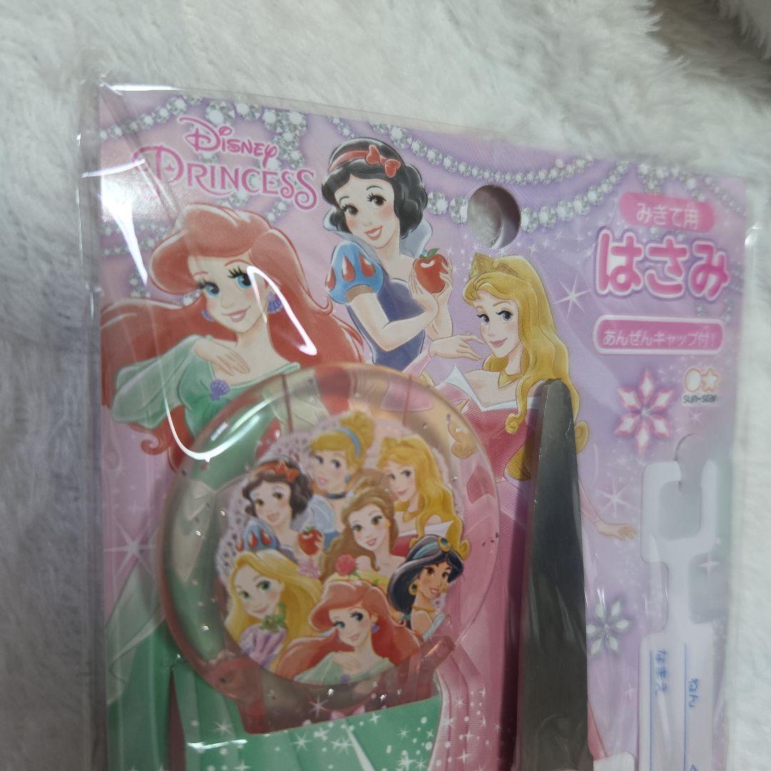 ディズニープリンセス はさみ 名前タグ付き