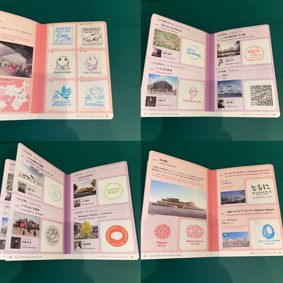 ③ 【コンプ】万博 公式 パスポート コンプリート スタンプ帳
