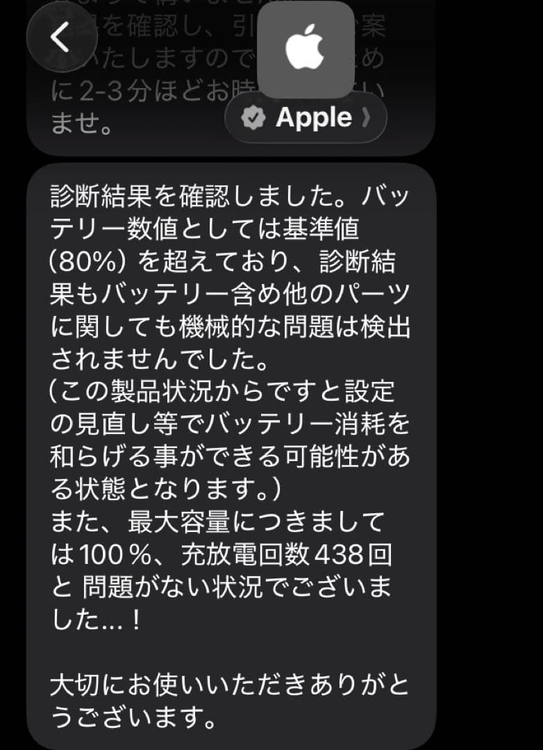 iPod touch 第7世代 32G バッテリー最大容量100% ゴールド