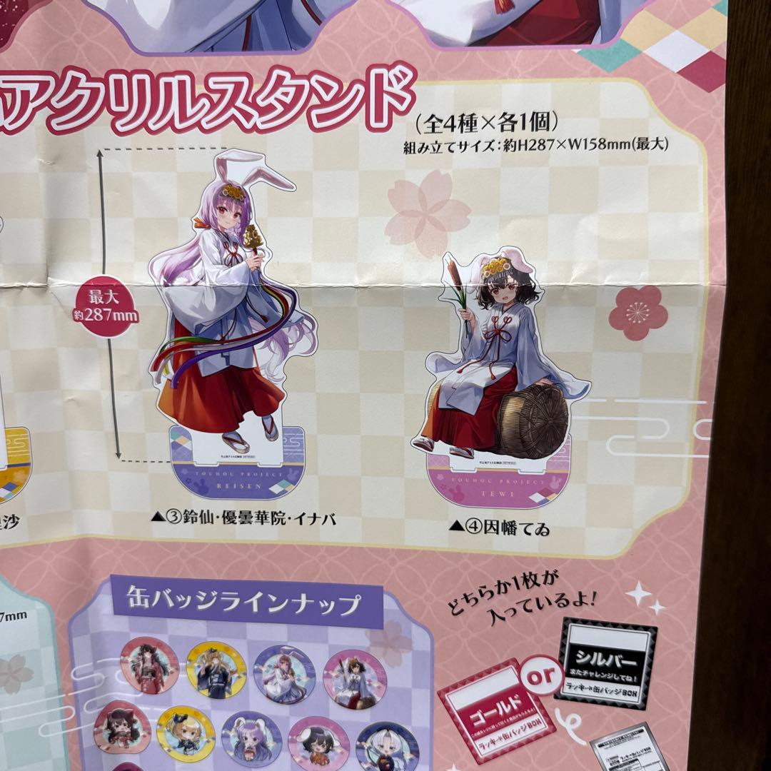 東方Project ラッキー缶バッジBOX vol.3 缶バッジ 販促ポスター