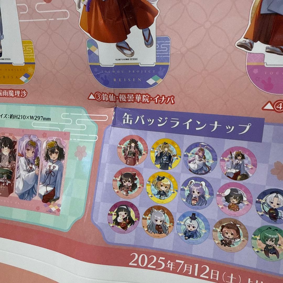 東方Project ラッキー缶バッジBOX vol.3 缶バッジ 販促ポスター