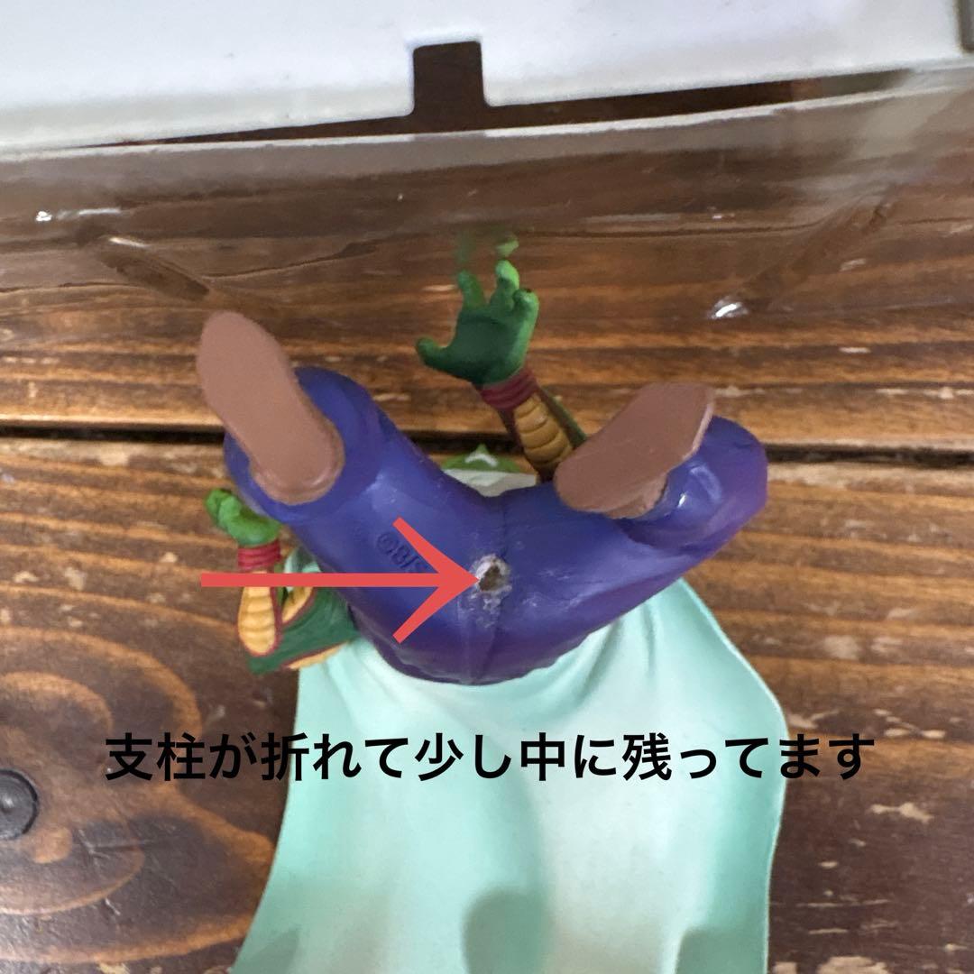 ドラゴンボール 天下一武道会 フィギュア ジオラマ•セット