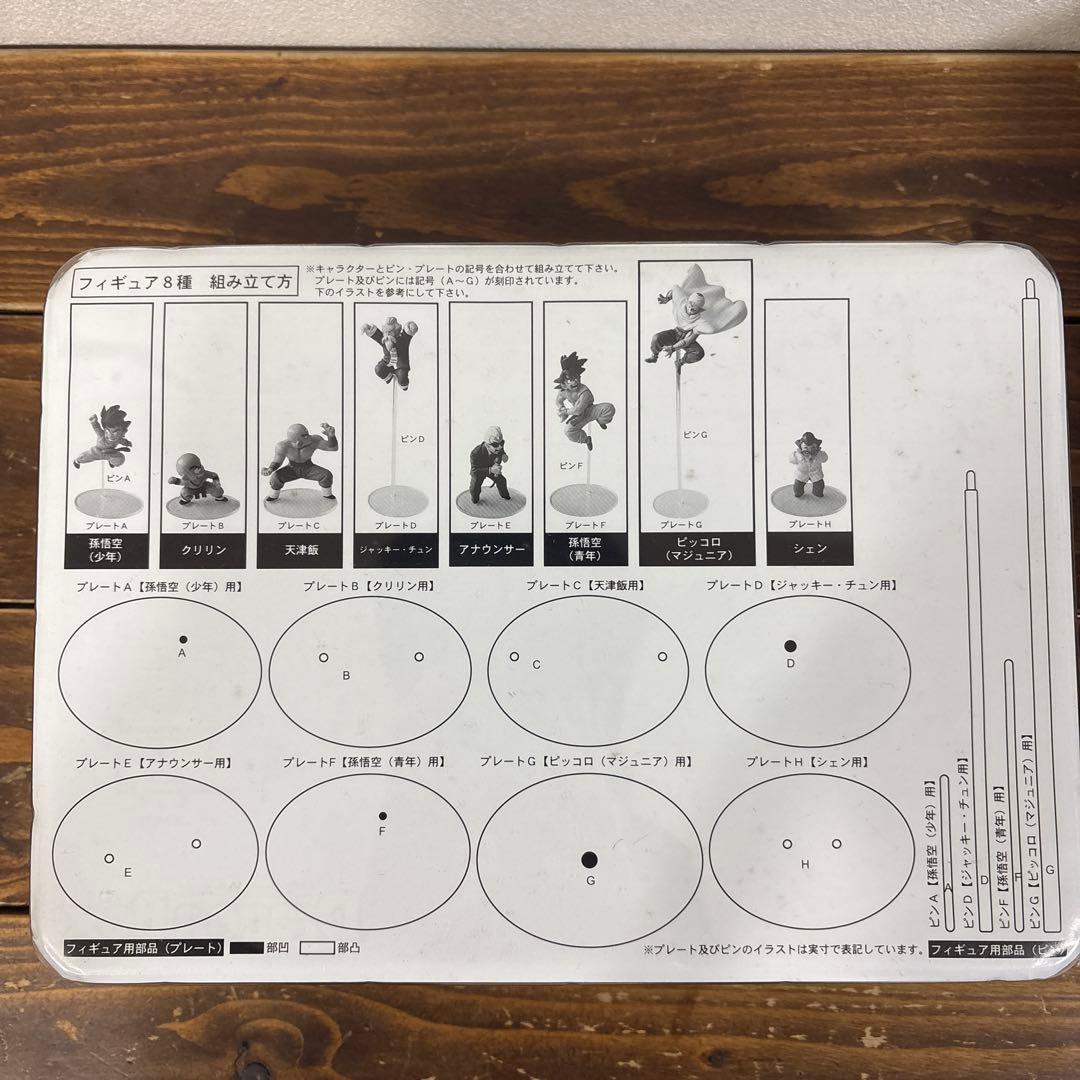 ドラゴンボール 天下一武道会 フィギュア ジオラマ•セット