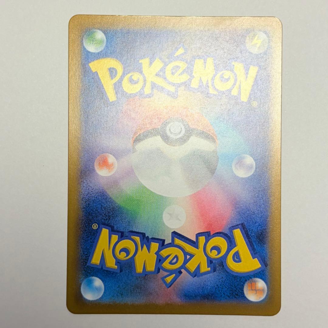 ピカチュウex SAR 極美品