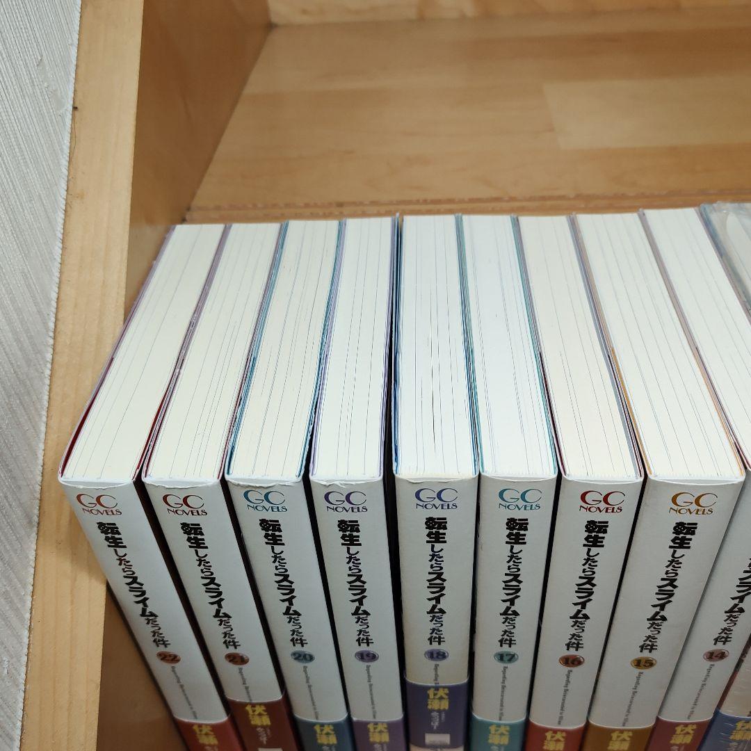 ライトノベル転生したらスライムだった件 1-22巻　全巻