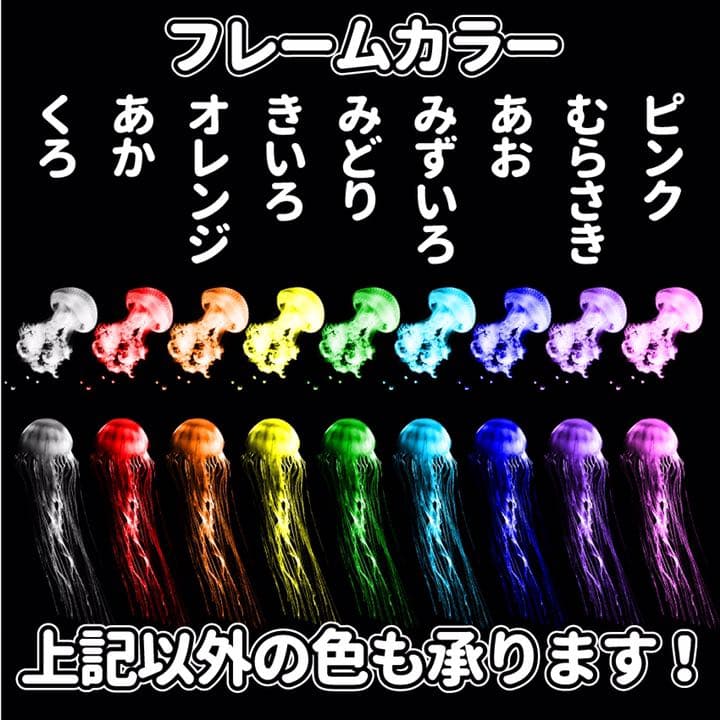 くらげ柄 キンブレシート オーダー受付中