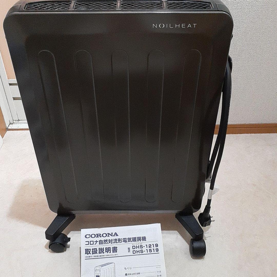 ノイルヒート　オイルレスヒーター DHS-1519 黒色(コロナ　CORONA)