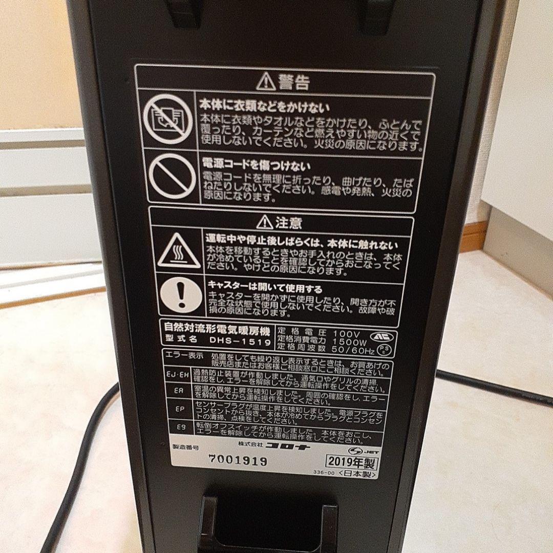 ノイルヒート　オイルレスヒーター DHS-1519 黒色(コロナ　CORONA)