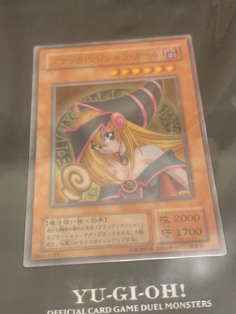 【新品未使用】遊戯王OCG ブラックマジシャンガール ステンレス製 日本版