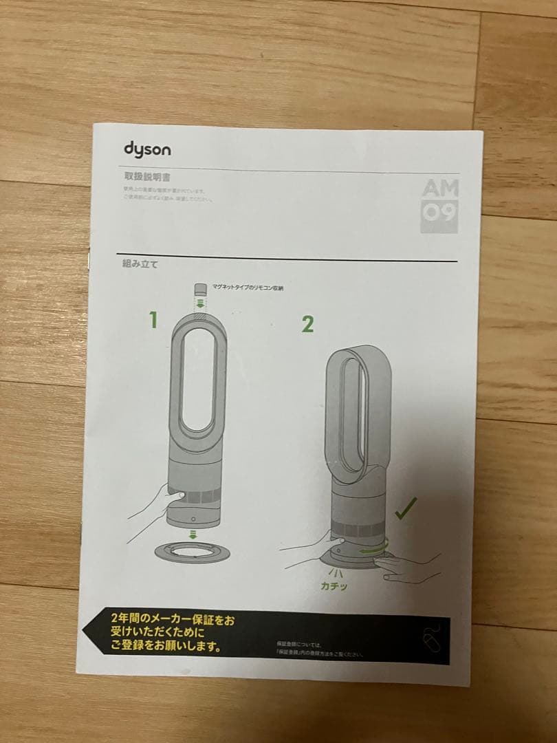 【美品】Dyson AM09 ホワイト・シルバー