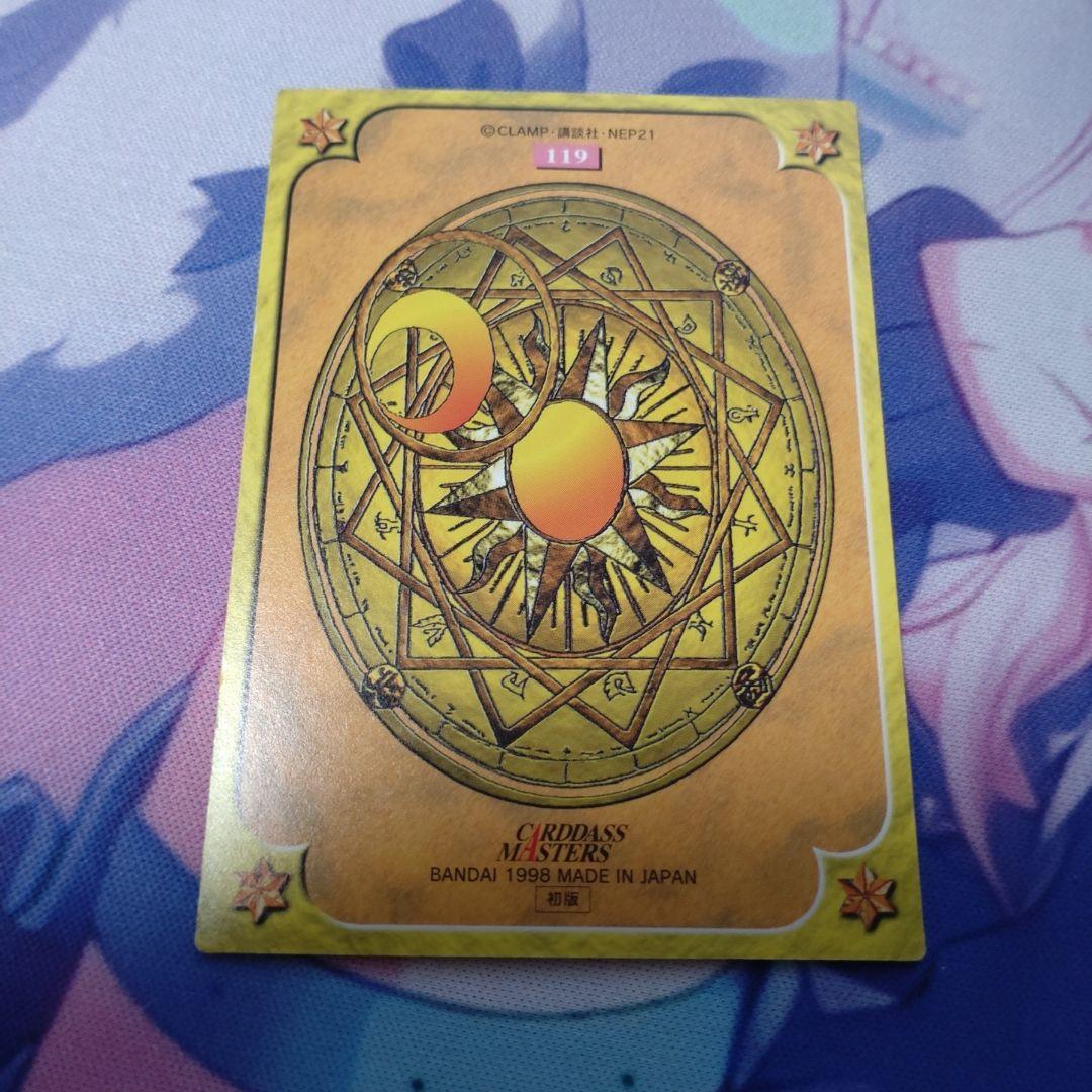 カードキャプターさくら　カードダスマスターズ　木之本桜　李小狼