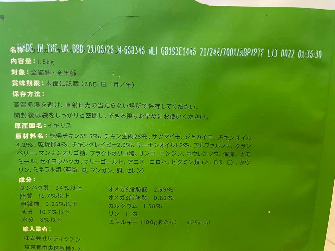 値下げ♪CANAGAN グレインフリー チキン 1.5kg × 2袋