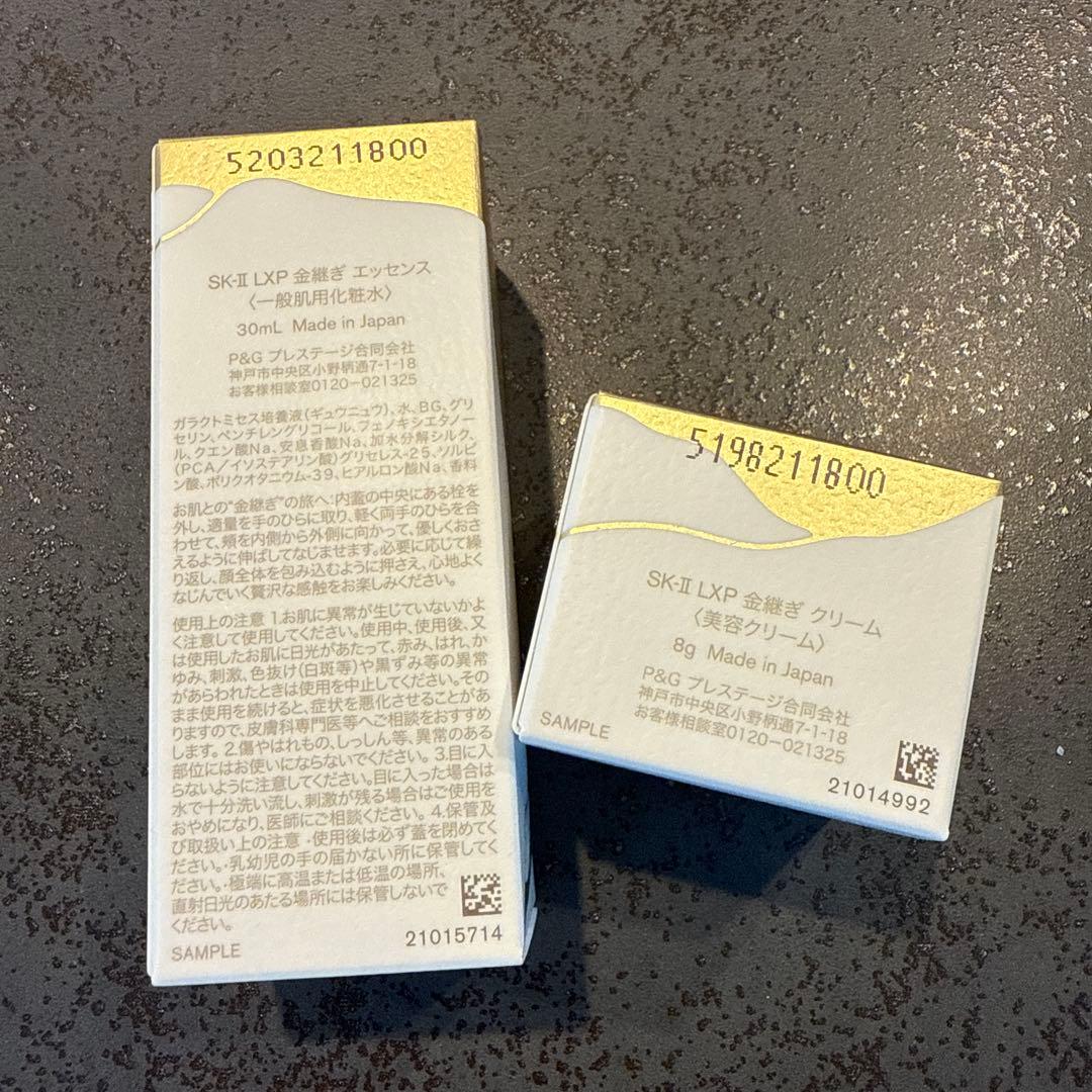 SK-II LXP 金継ぎエッセンス30ml & 金継ぎクリーム8g