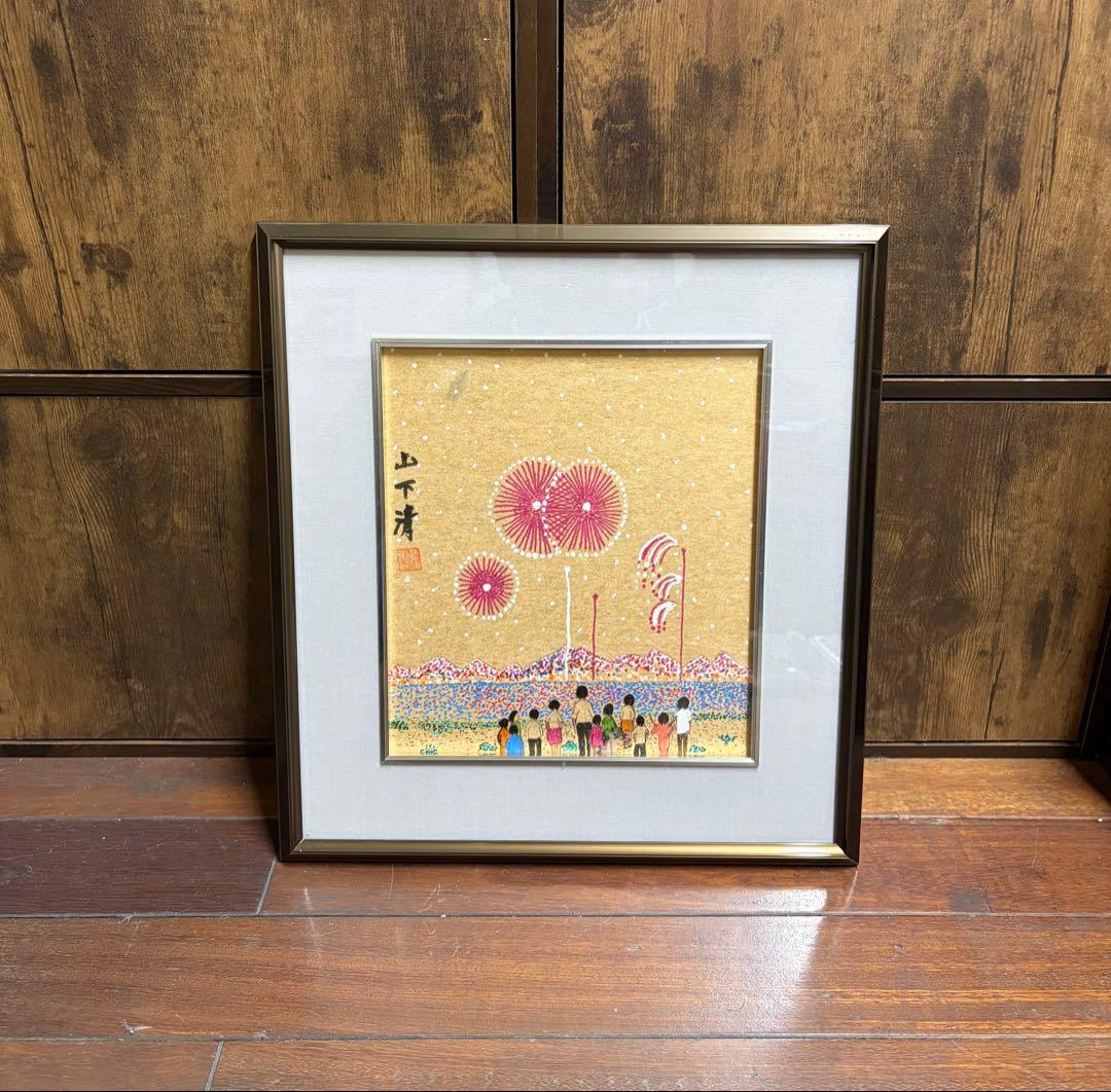 山下清 日本画 手描き 貴重 作者サイン