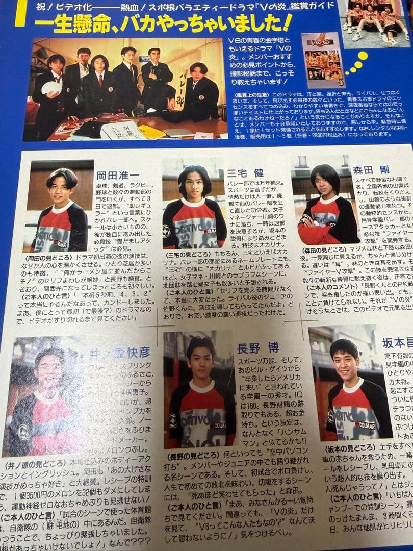 切り抜き大量！21cm越え　①V6 岡田准一 雑誌 まとめ売り　ジャニーズ