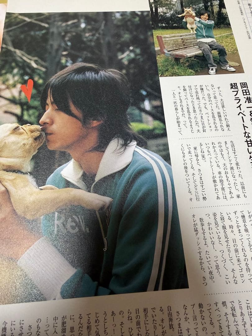 切り抜き大量！21cm越え　①V6 岡田准一 雑誌 まとめ売り　ジャニーズ