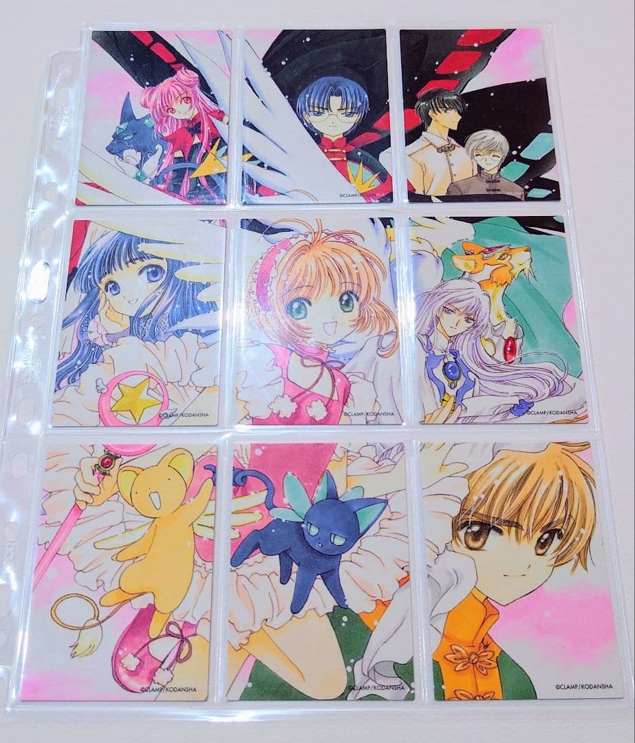 【バラ売り可】カードキャプターさくら トレーディングカード さくらカード