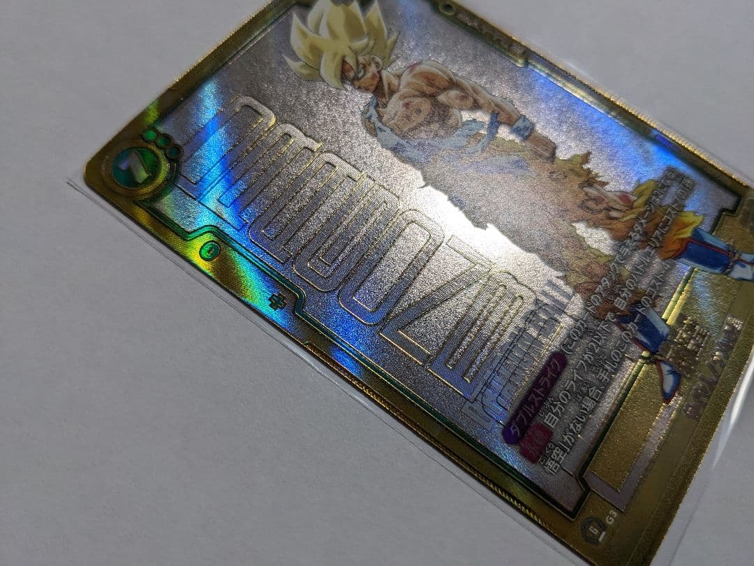 ドラゴンボール　フュージョンワールド　孫悟空　SCR　スーパーパラレル