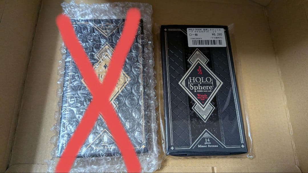 C106 石原竜也 HOLO-SPHERE タロットカード+Vol.01ブック
