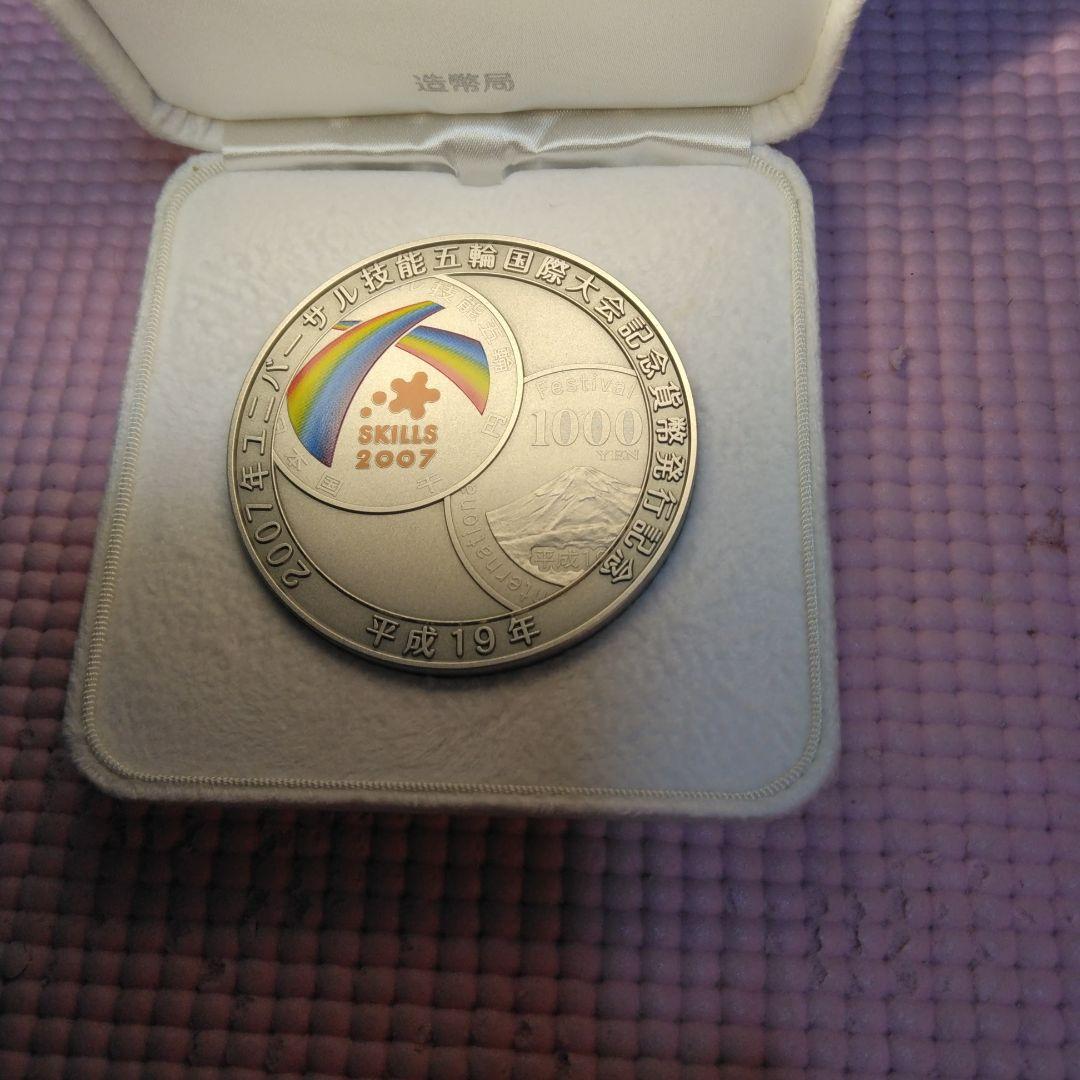 163g 造幣局ユニバーサル五輪　純銀メダル