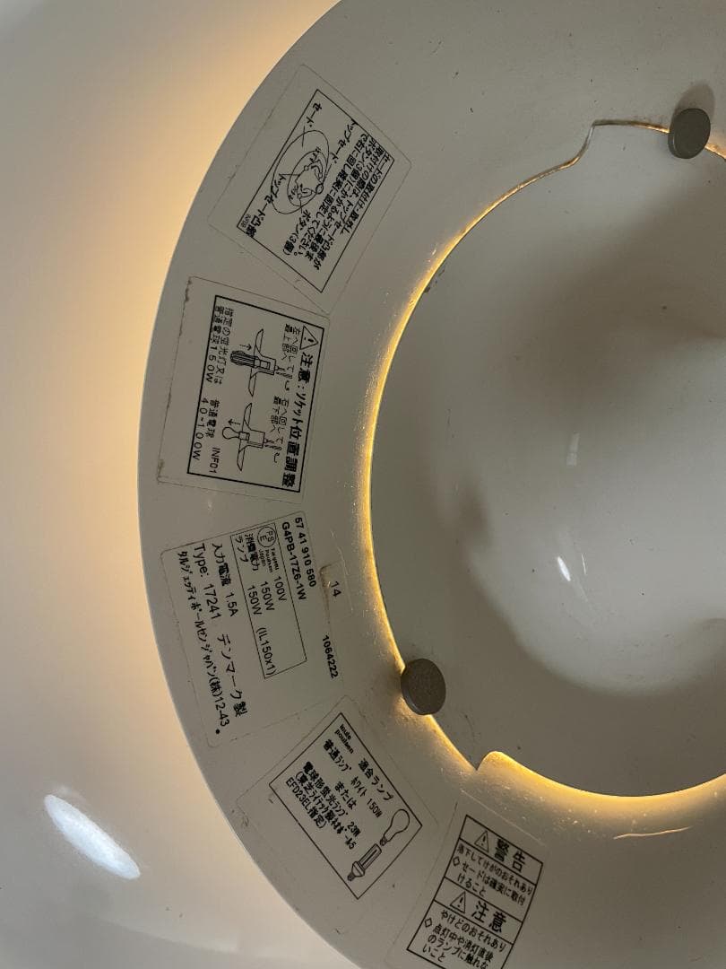 ルイスポールセン 17241 PH5