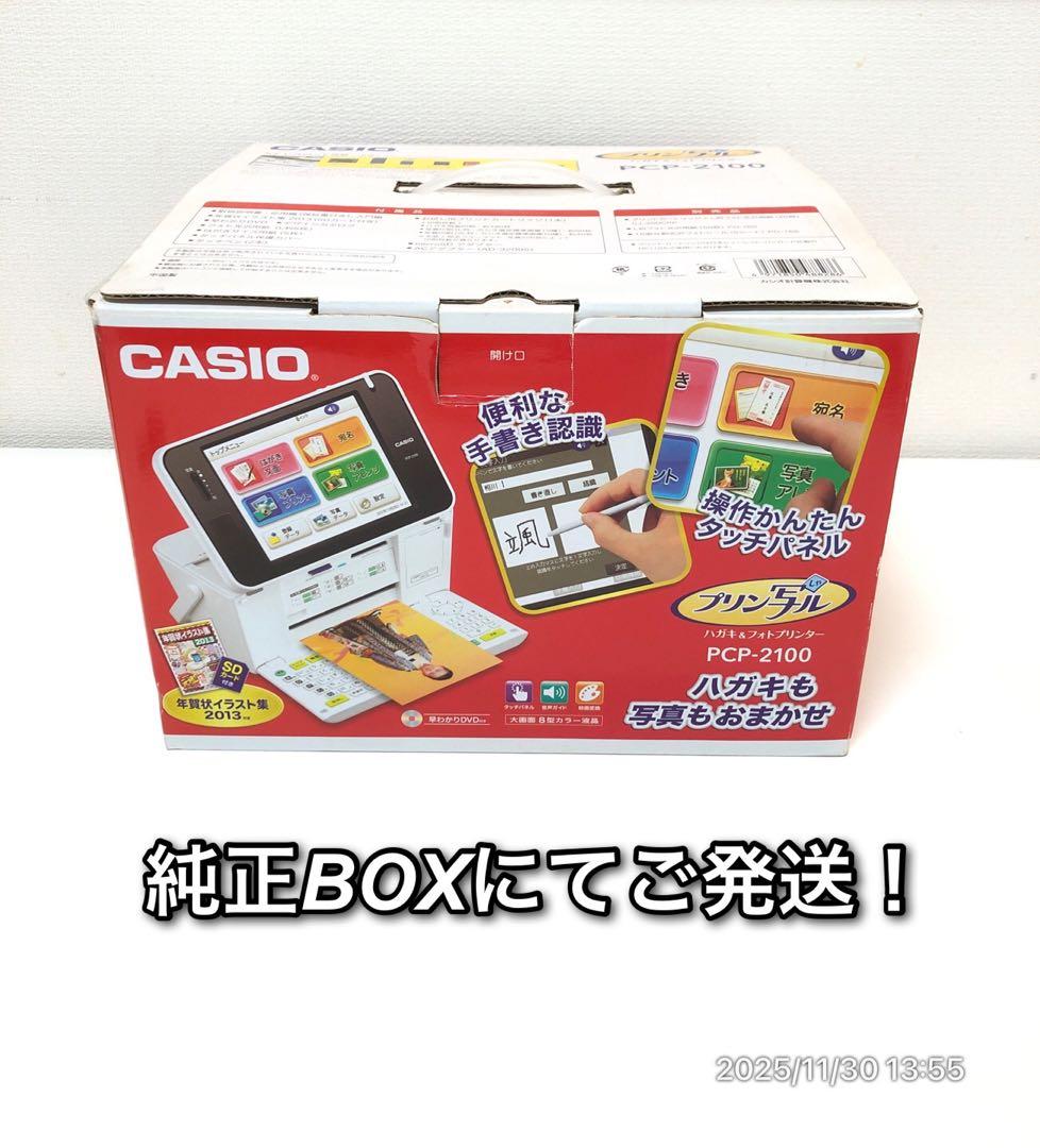 【推奨美品】CASIO PCP-2100 プリン写ル 生産終了希少人気機種！