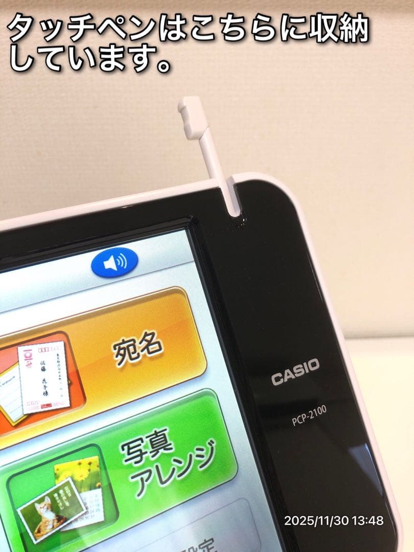 【推奨美品】CASIO PCP-2100 プリン写ル 生産終了希少人気機種！