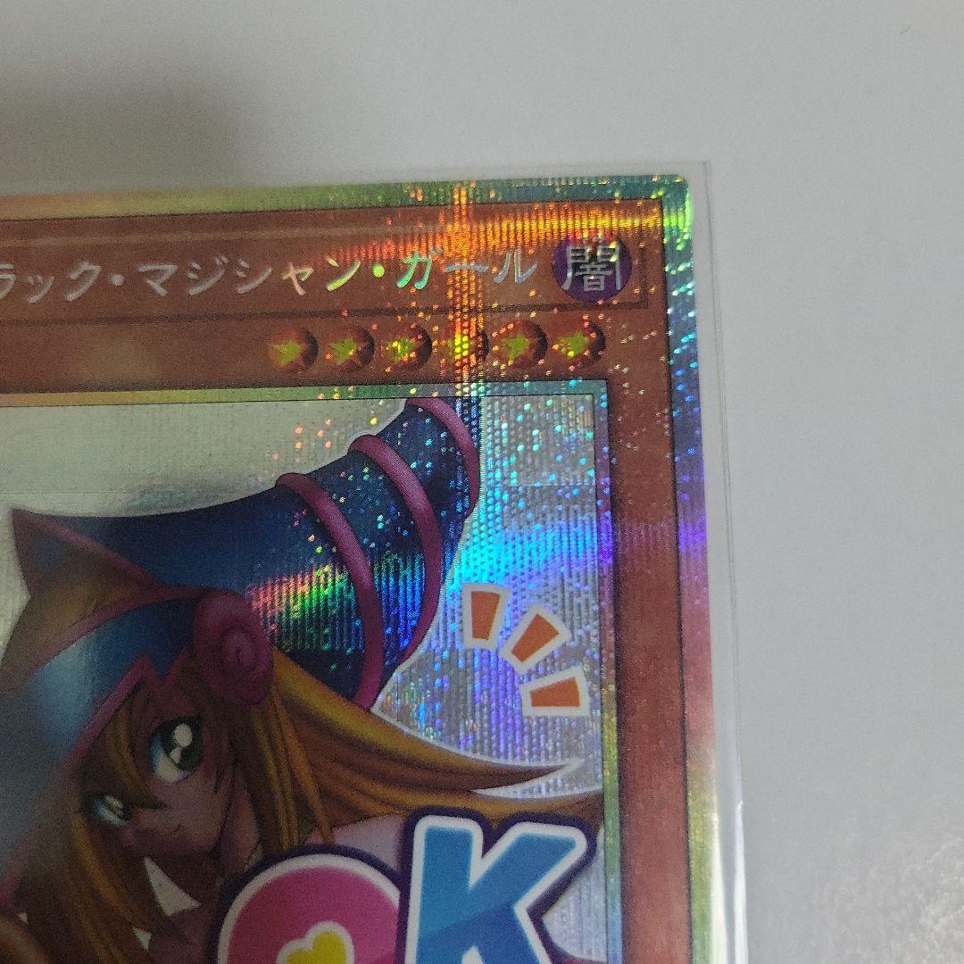 ブラック・マジシャン・ガール スタンプエディション　プリシク