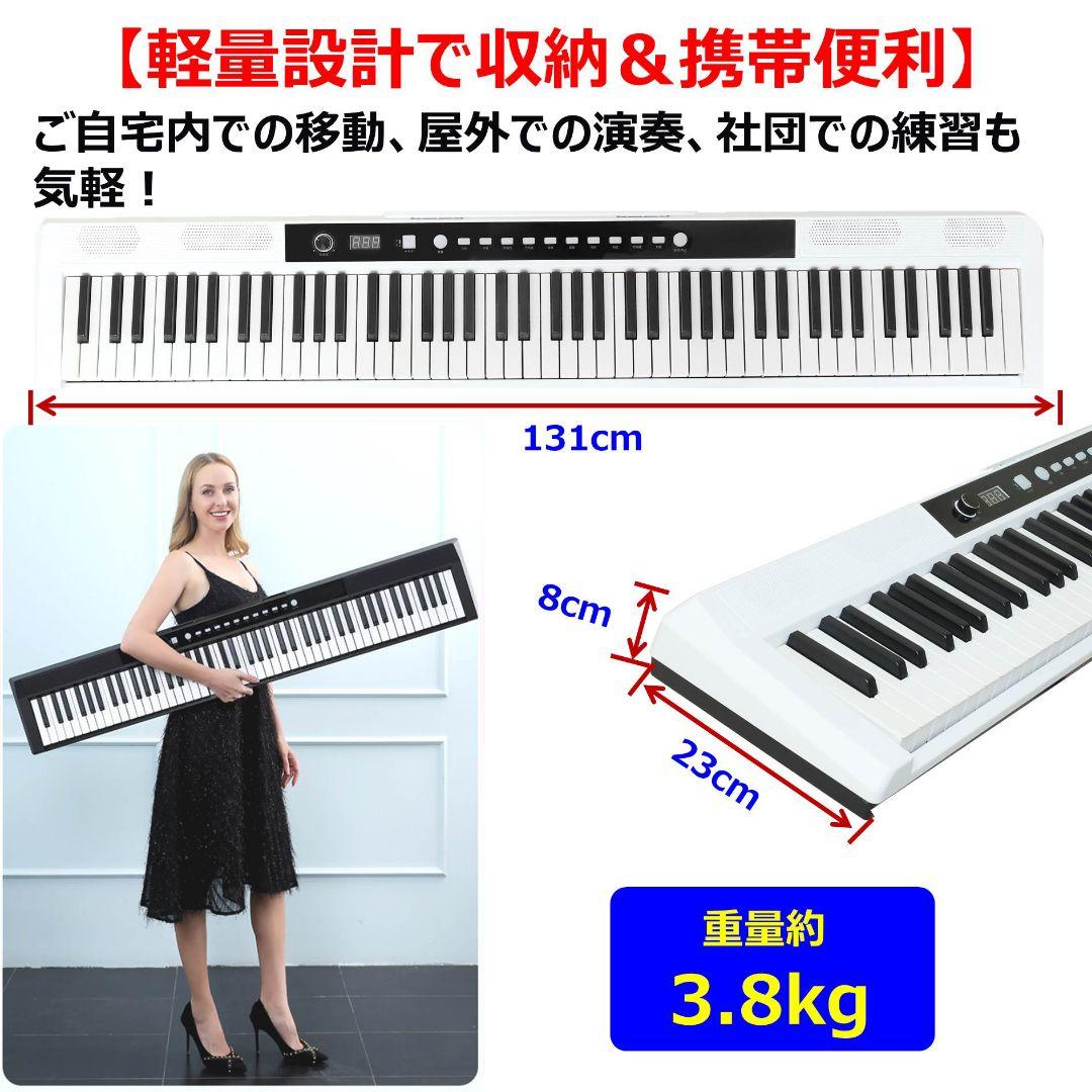 電子ピアノ 88鍵盤 日本語表記 軽量 ペダル 高音質 MIDI対応 譜面台