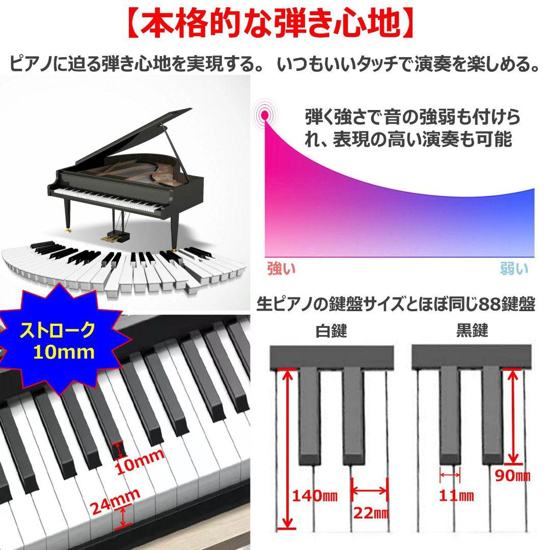 電子ピアノ 88鍵盤 日本語表記 軽量 ペダル 高音質 MIDI対応 譜面台