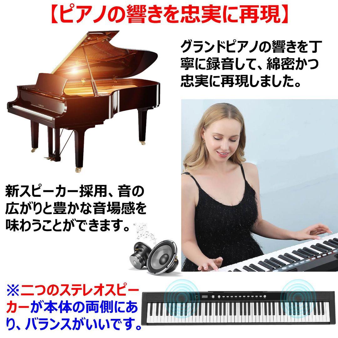 電子ピアノ 88鍵盤 日本語表記 軽量 ペダル 高音質 MIDI対応 譜面台
