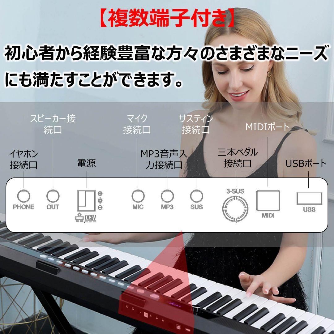 電子ピアノ 88鍵盤 日本語表記 軽量 ペダル 高音質 MIDI対応 譜面台