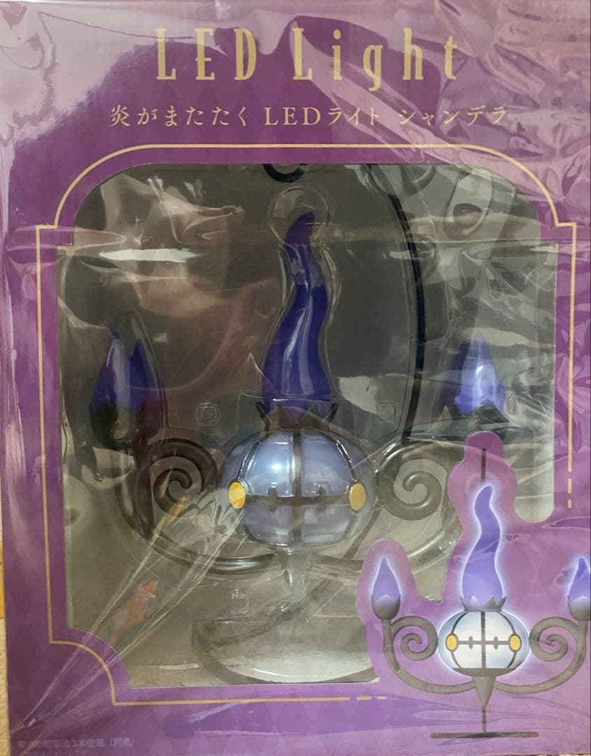 ポケモンセンター限定 炎がまたたくLEDライト シャンデラ 美品