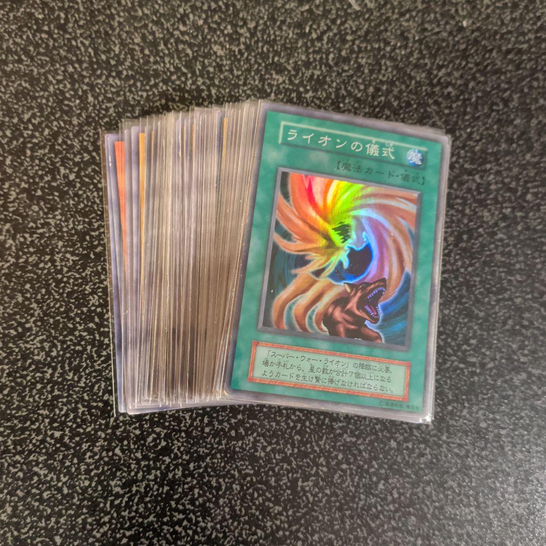 遊戯王「初期」まとめ売り☆