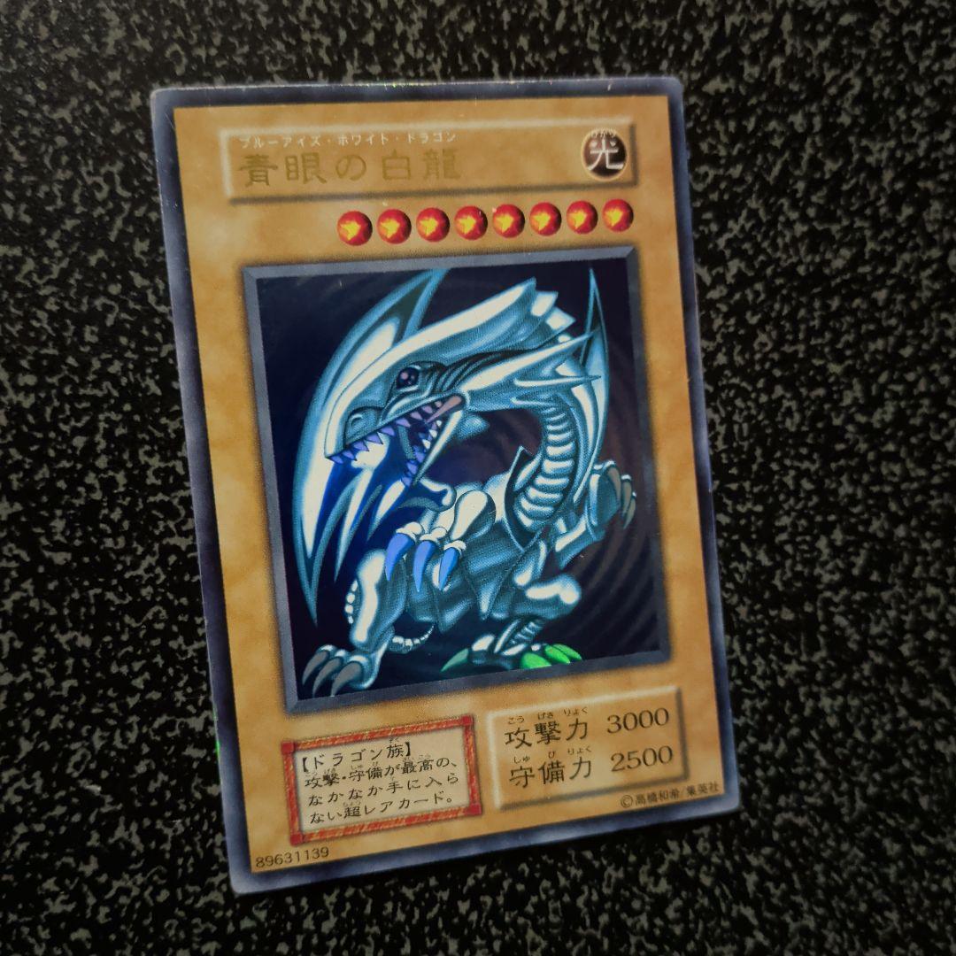 遊戯王「初期」まとめ売り☆