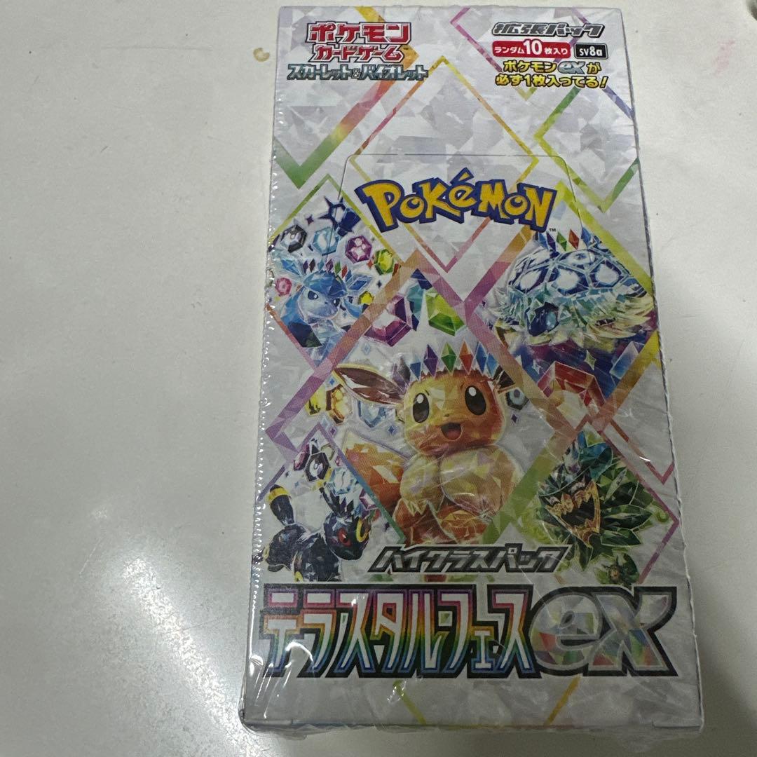 ポケモンカードゲーム テラスタルフェスex