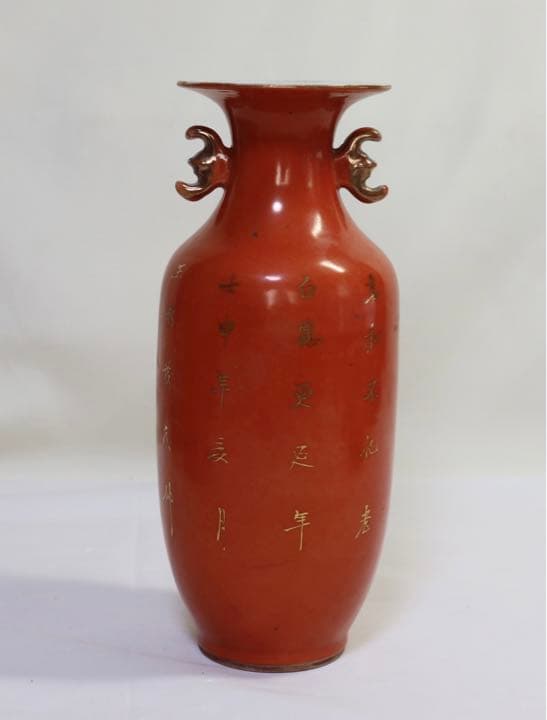 中国　清朝末期　珊瑚釉金彩双耳瓶　送料込み1122