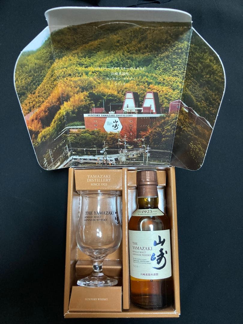 【非売品】サントリー　山崎180ml テイスティンググラス付き