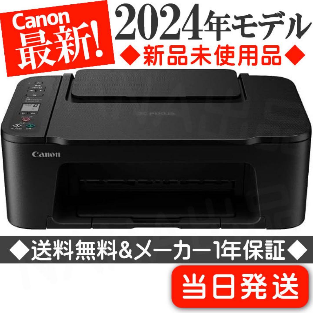 複合機 CANON コピー機 TS3730 本体 プリンター スキャナ XX75