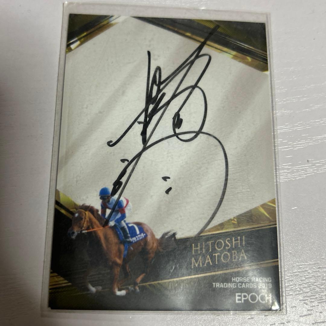 K*2様 EPOCH ホースレーシングカード　的場 均　直筆サイン　グラスワンダ