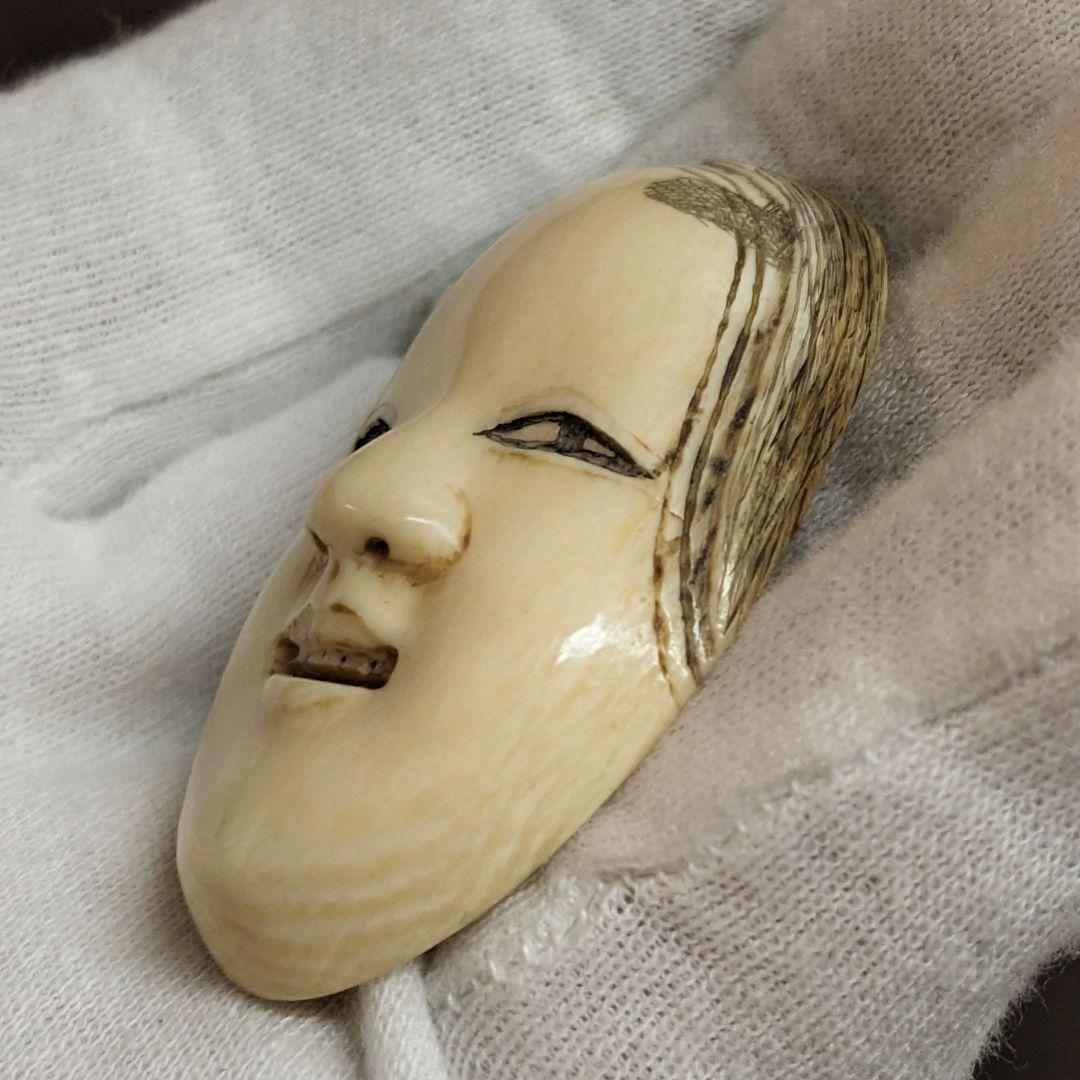 「小面」天然素材 根付 和彫 提物 置物 細密工芸