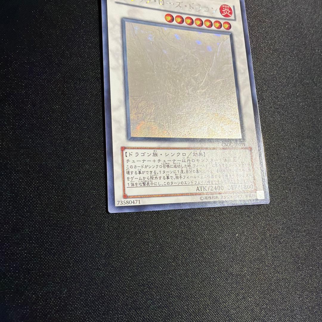 ブラックローズドラゴン ホロ 遊戯王