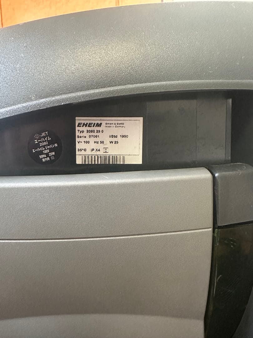 エーハイム プロフェッショナル3 2080 50HZ