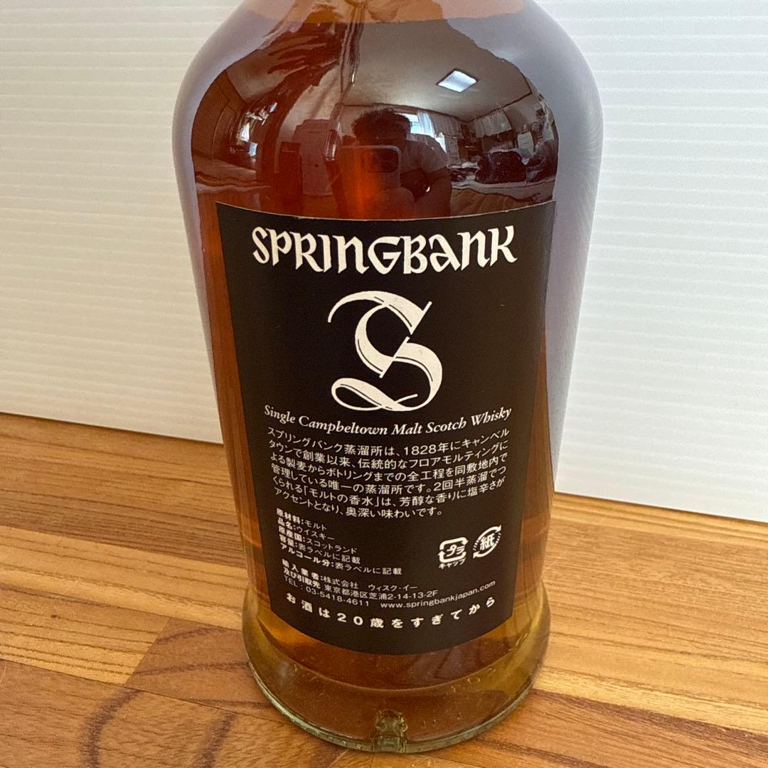 【希少】正規輸入代理店品　スプリングバンク12年カスクストレングス