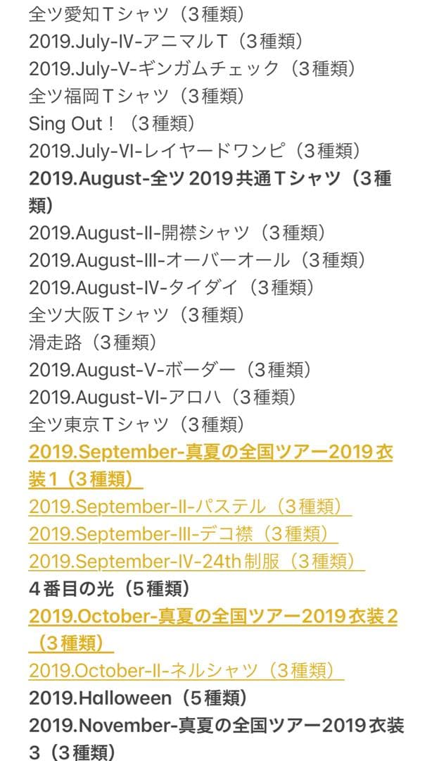 遠藤さくら 生写真 フルコンプ まとめ売り