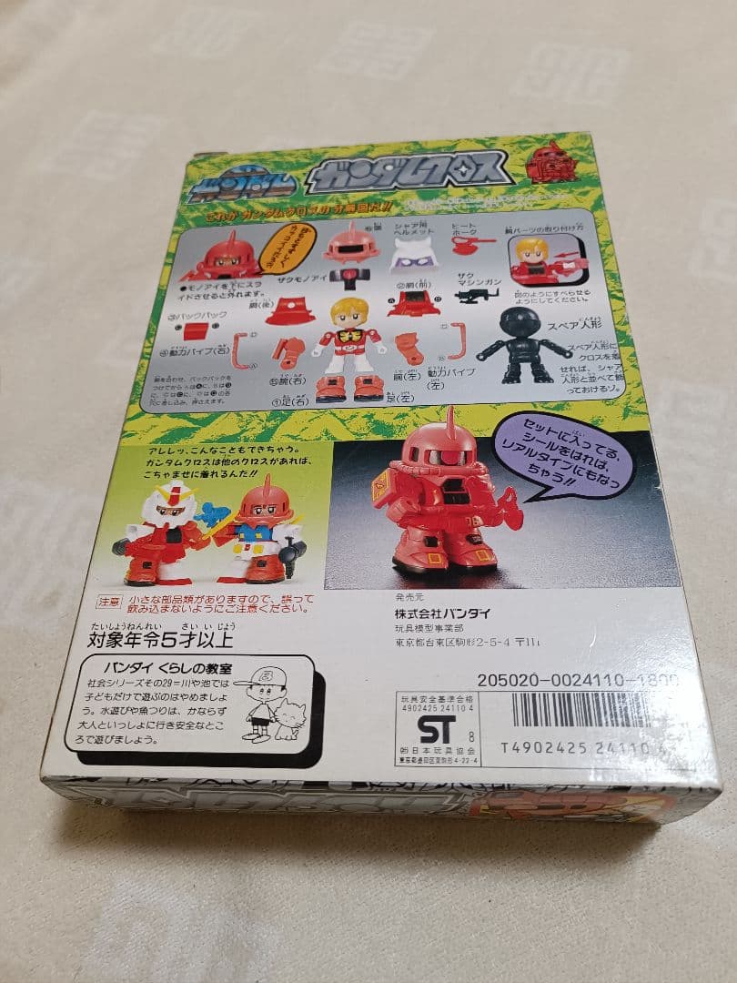 SDガンダム　ガンダムクロス　ザク　完品　シール未使用品