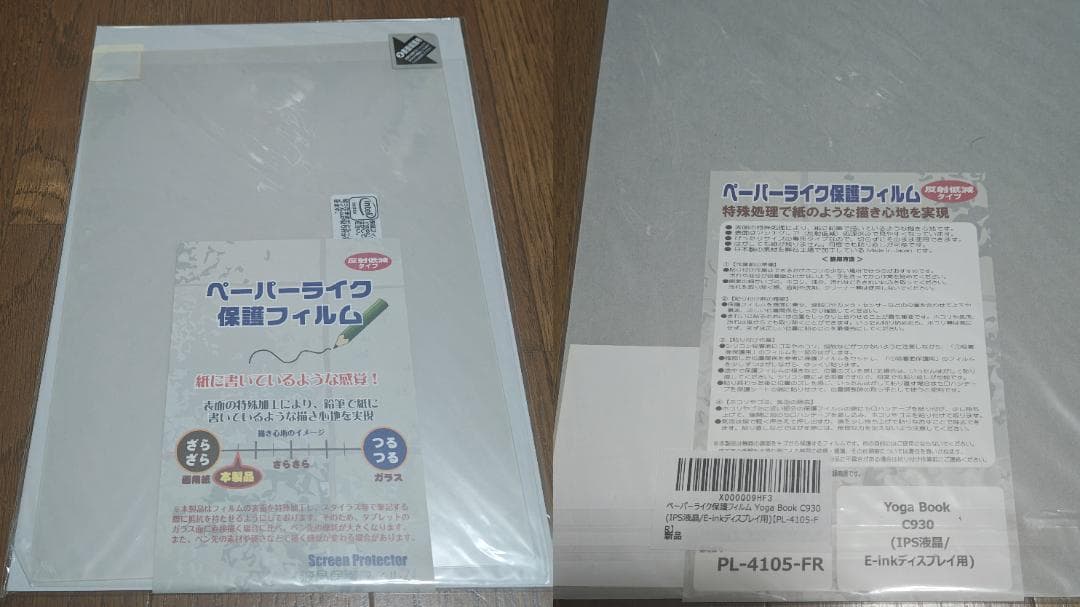 Lenovo YOGA BOOK C930　LTEモデル　256GB