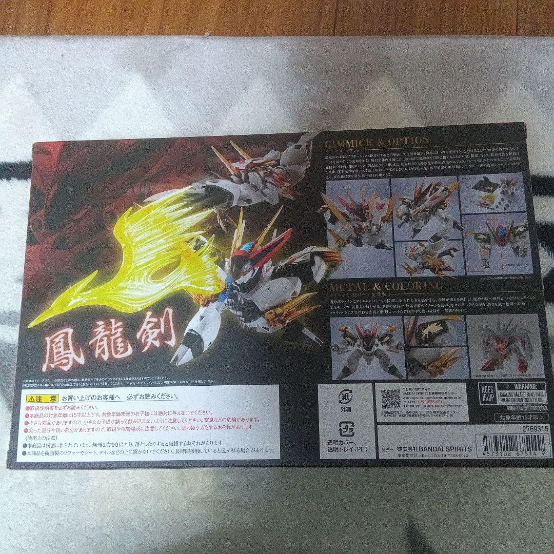 メタルロボット魂 龍王丸