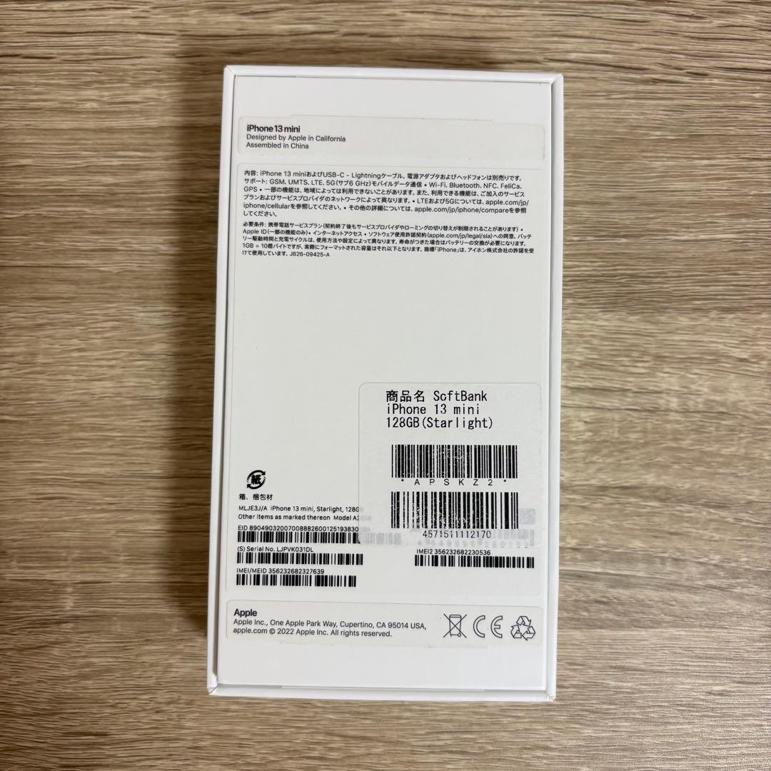【新品】Apple iPhone 13 mini ホワイト 本体 128GB