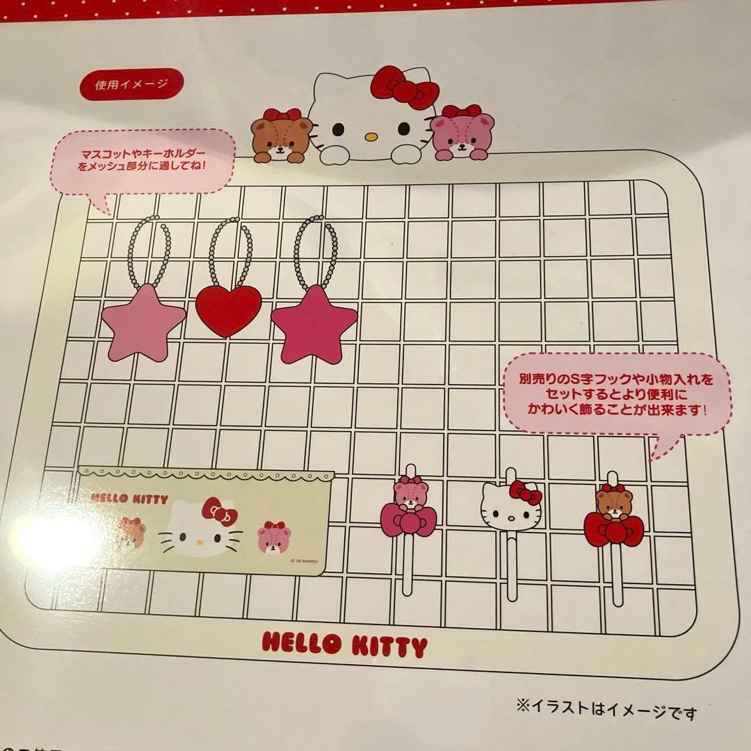 【本日限定値下げ】サンリオ 飾り収納シリーズ キティ★メッシュパネル他4点セット